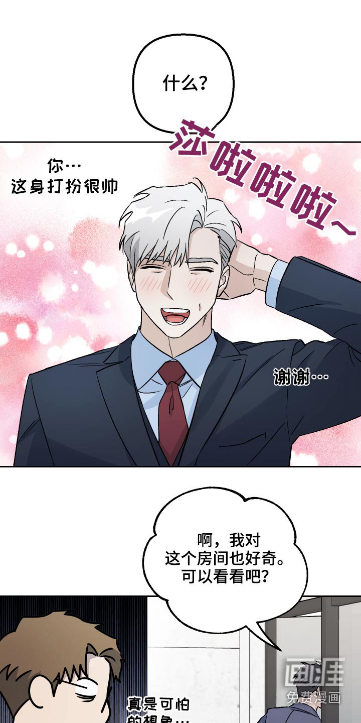第57章：【第二季】新局长