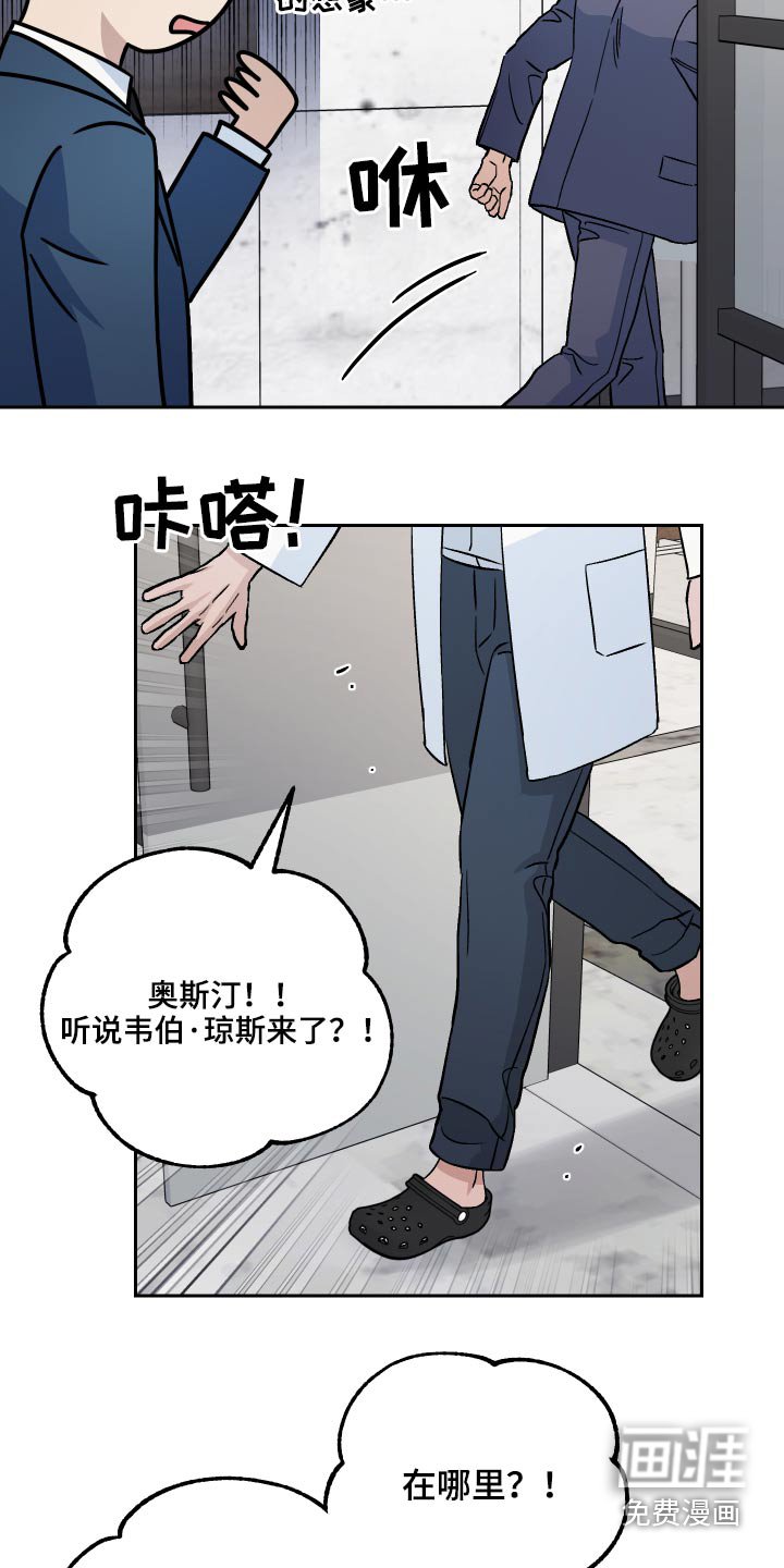 第57章：【第二季】新局长