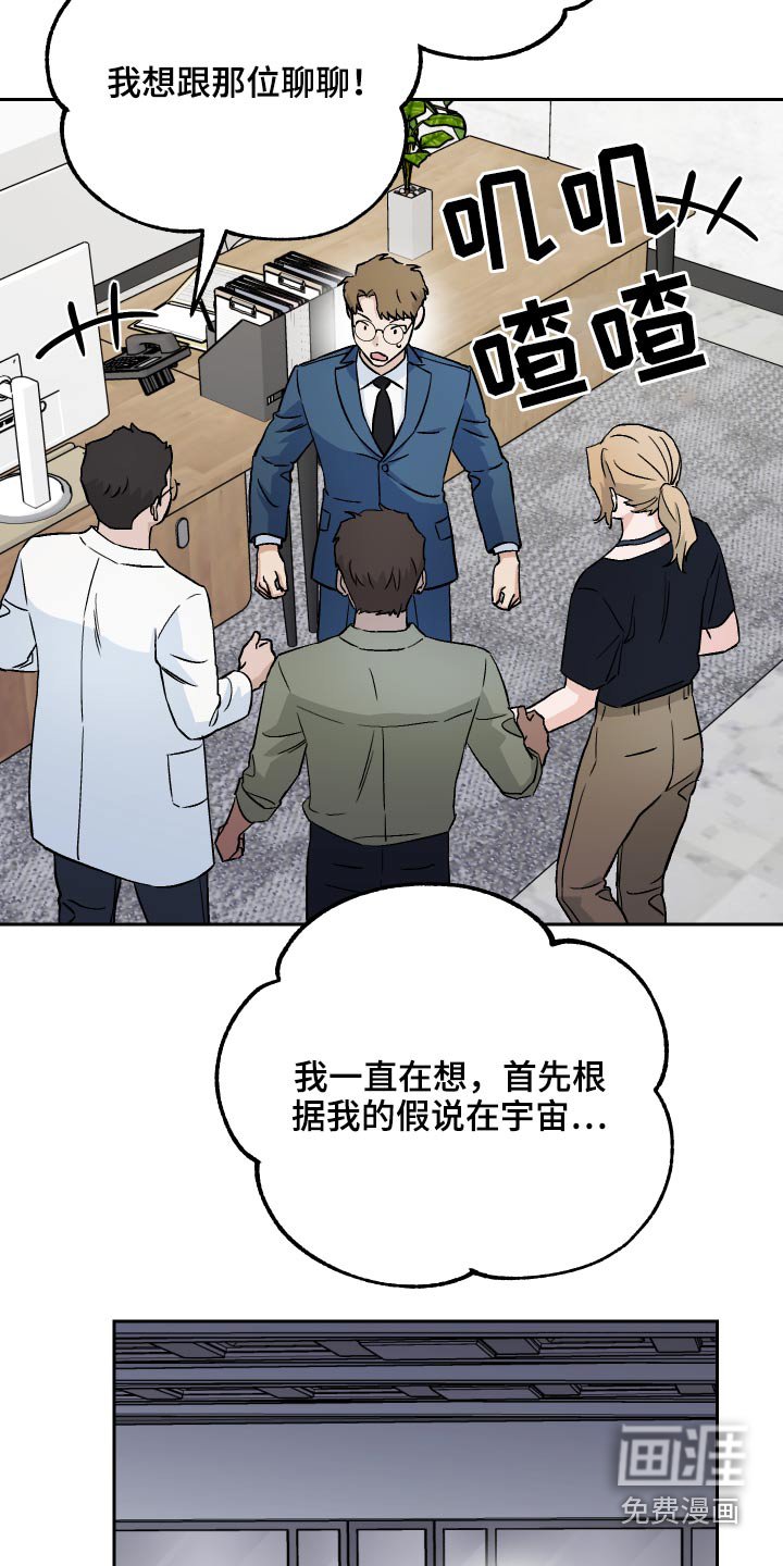 第57章：【第二季】新局长