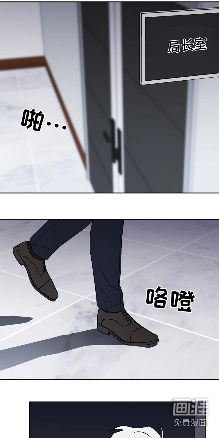 第57章：【第二季】新局长