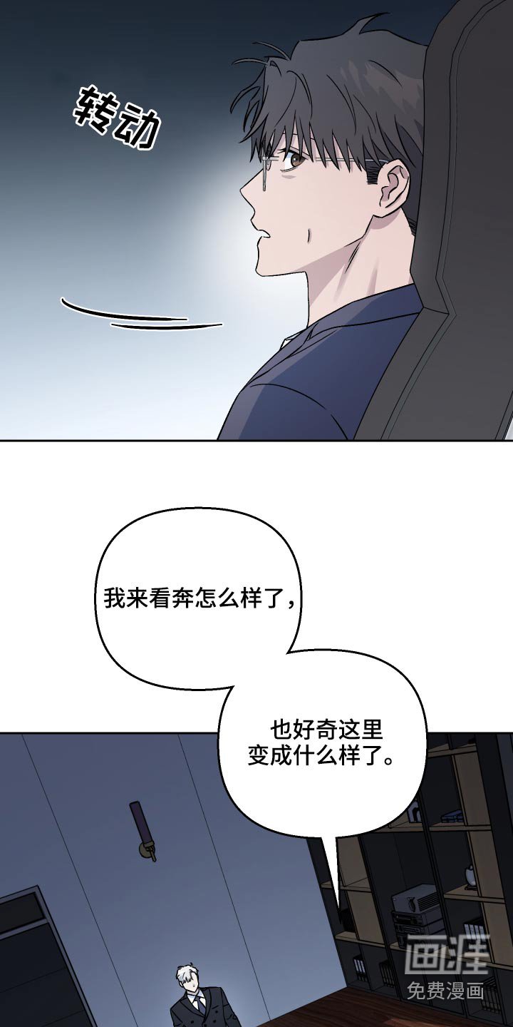 第57章：【第二季】新局长