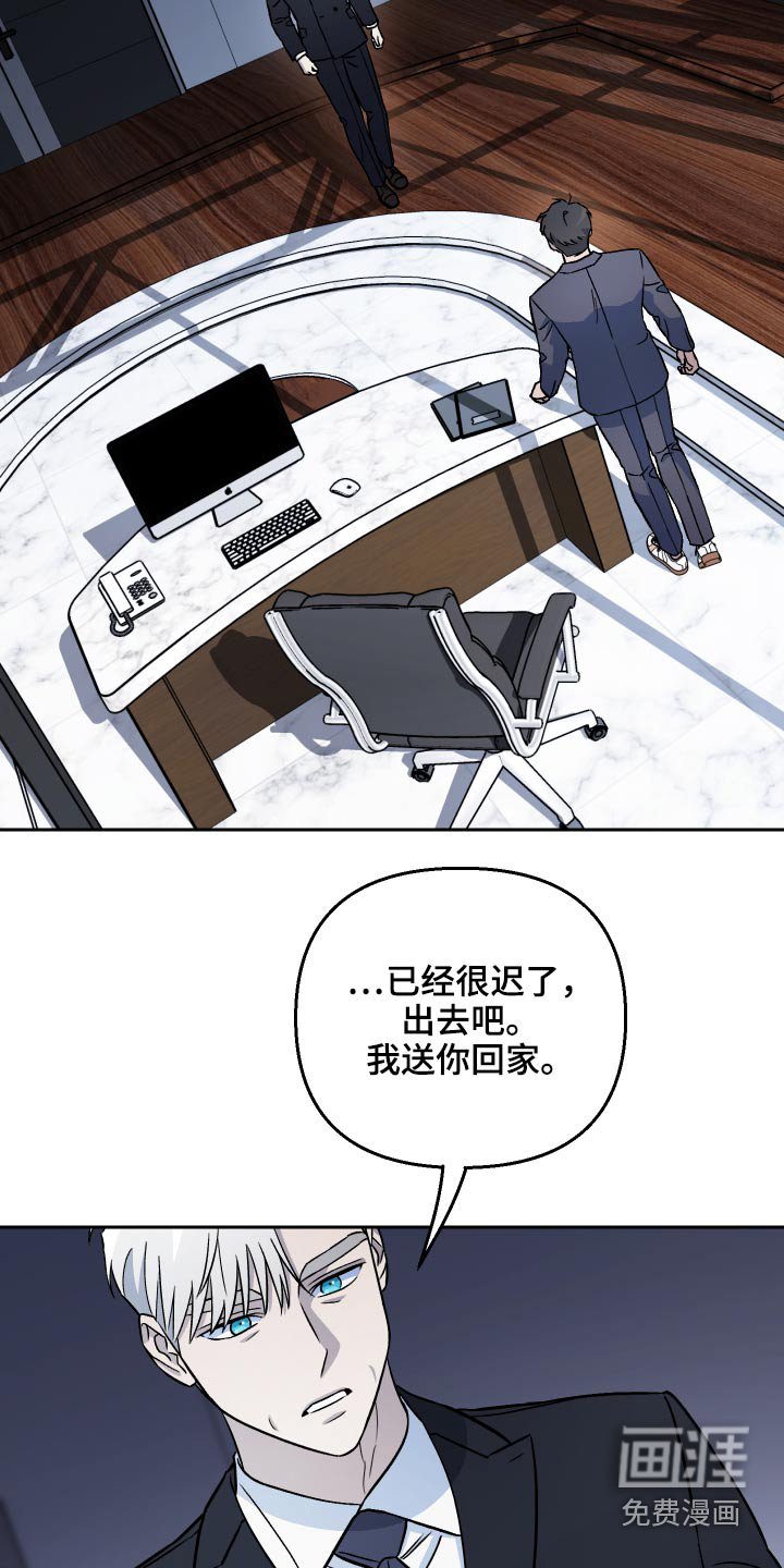 第57章：【第二季】新局长
