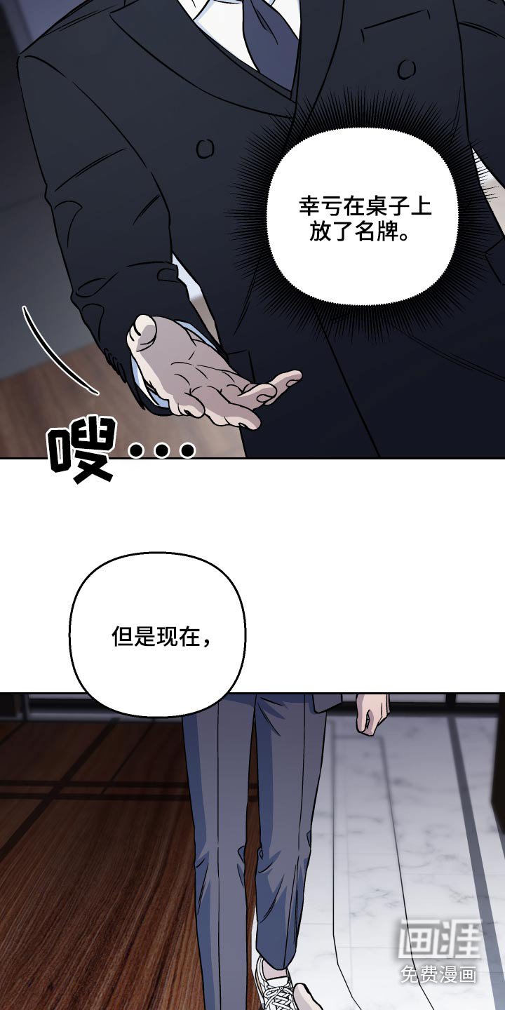 第57章：【第二季】新局长