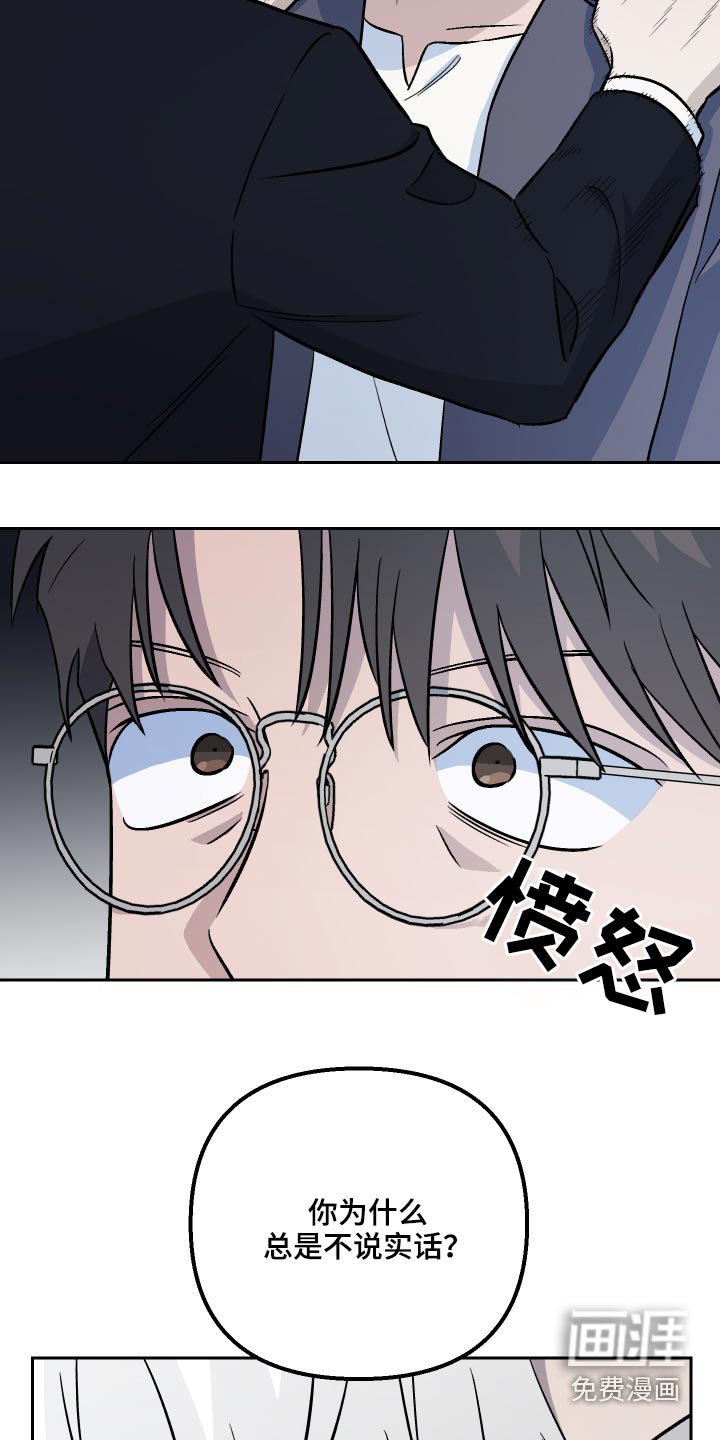 第58章：【第二季】欺骗