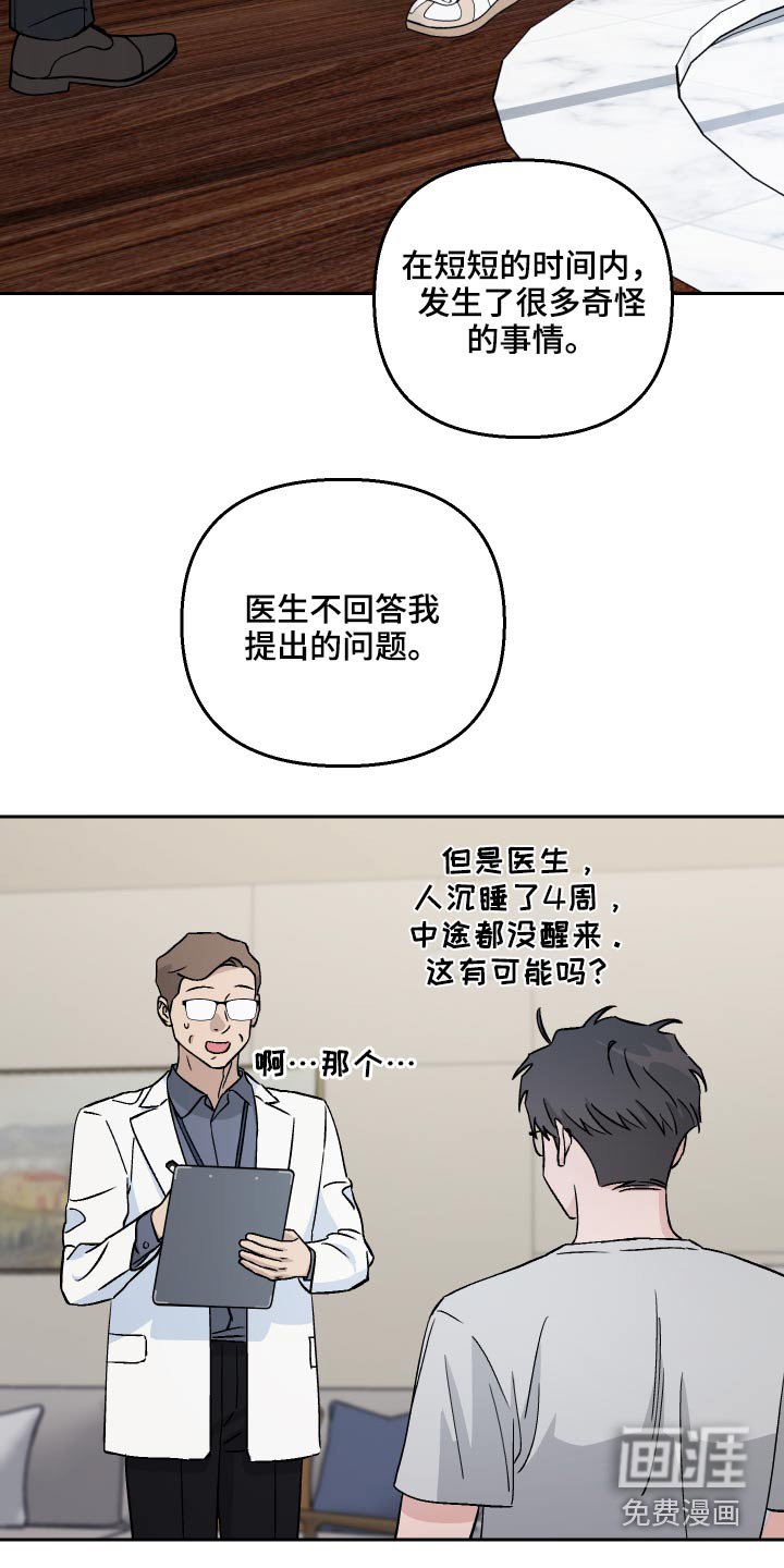 第58章：【第二季】欺骗