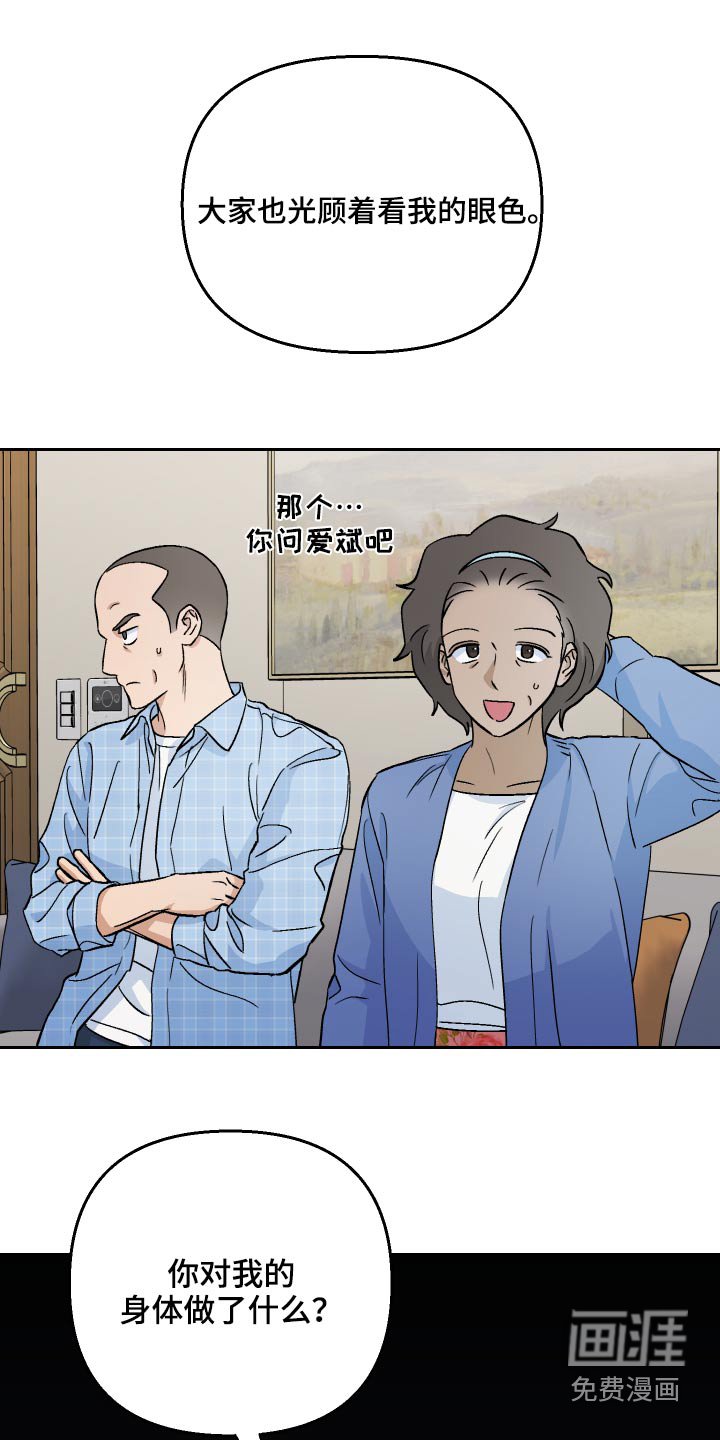 第58章：【第二季】欺骗