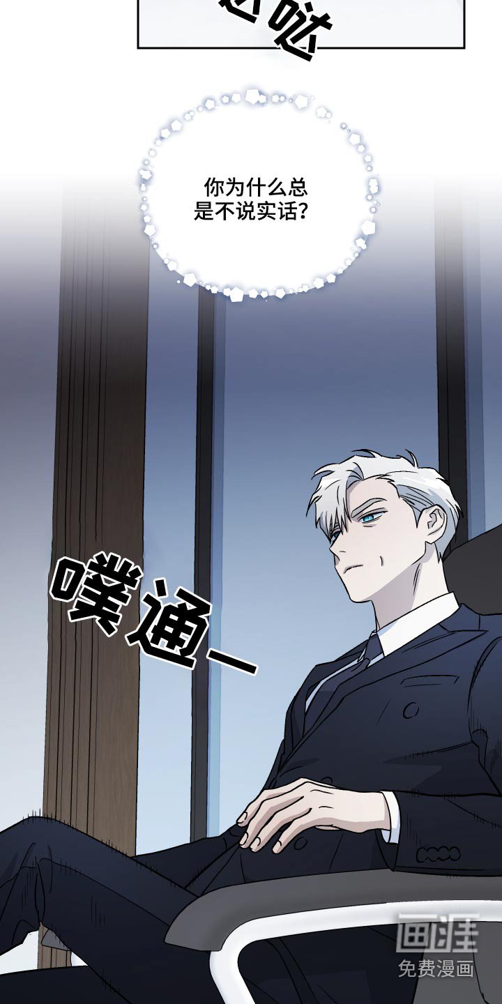 第58章：【第二季】欺骗