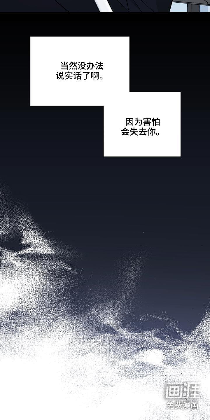 第58章：【第二季】欺骗