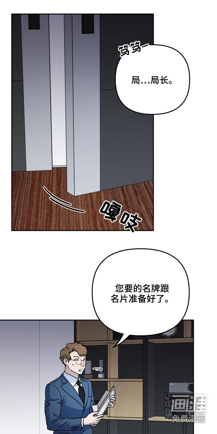 第58章：【第二季】欺骗