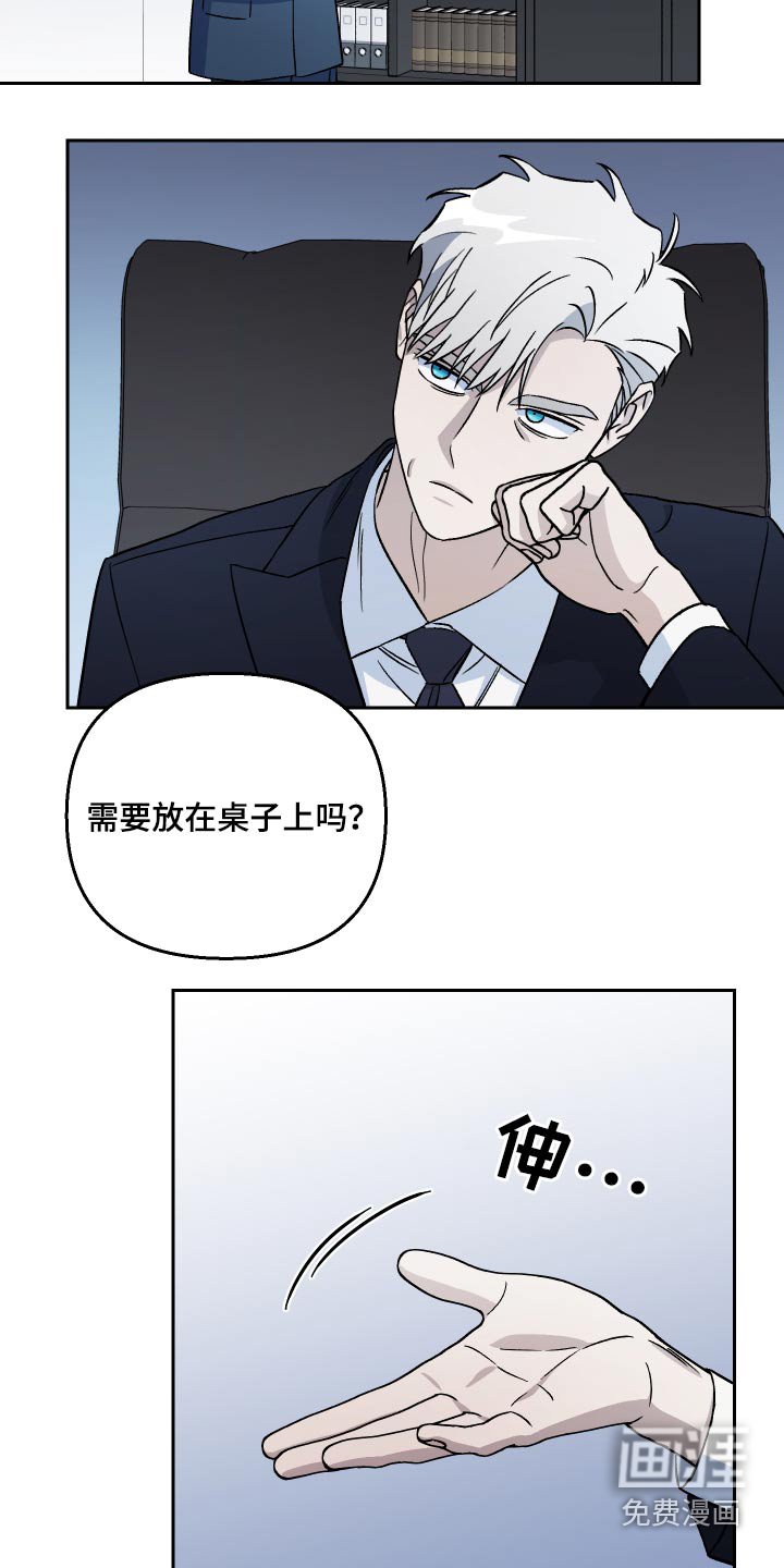 第58章：【第二季】欺骗