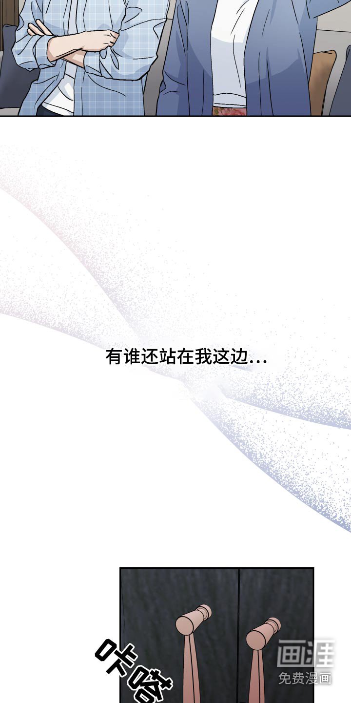 第58章：【第二季】欺骗