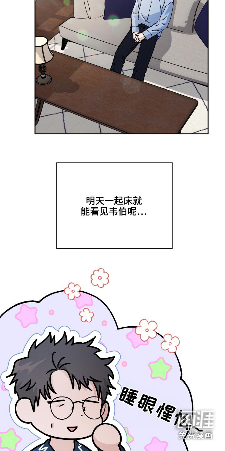 第59章：【第二季】收养