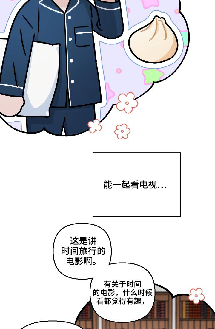 第59章：【第二季】收养