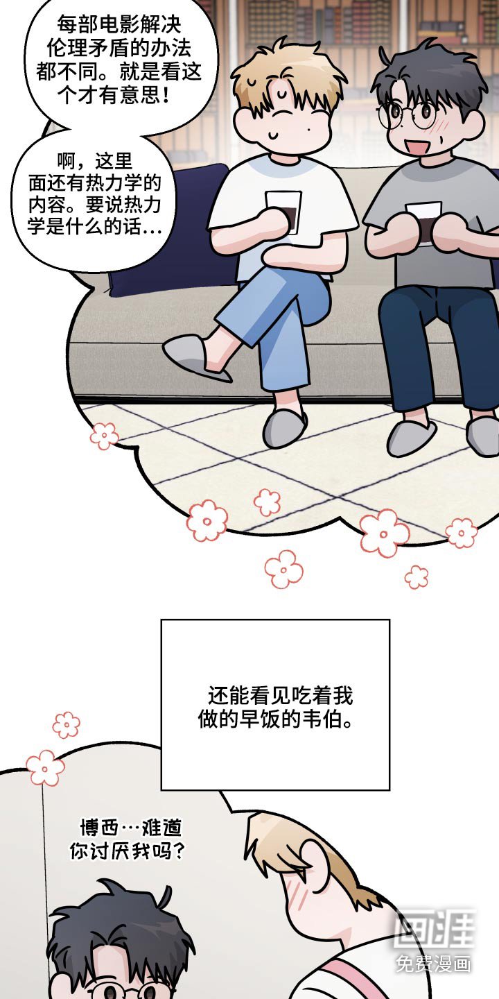 第59章：【第二季】收养