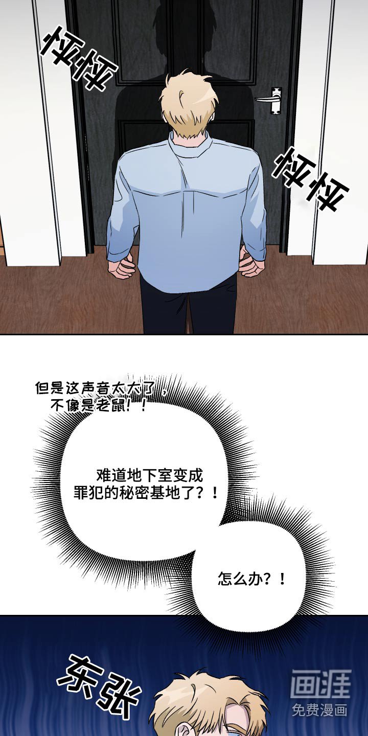 第59章：【第二季】收养