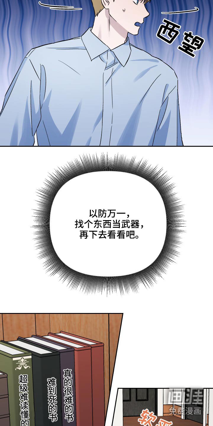 第59章：【第二季】收养