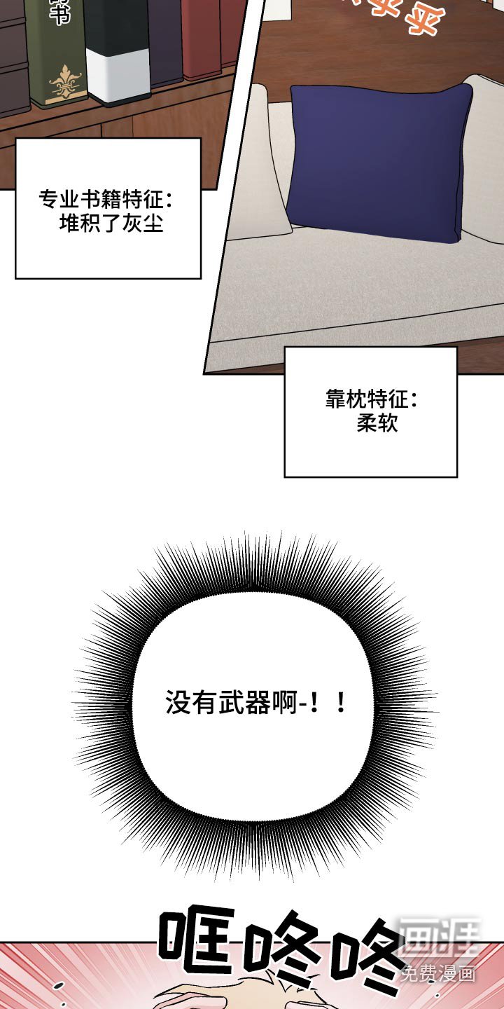 第59章：【第二季】收养