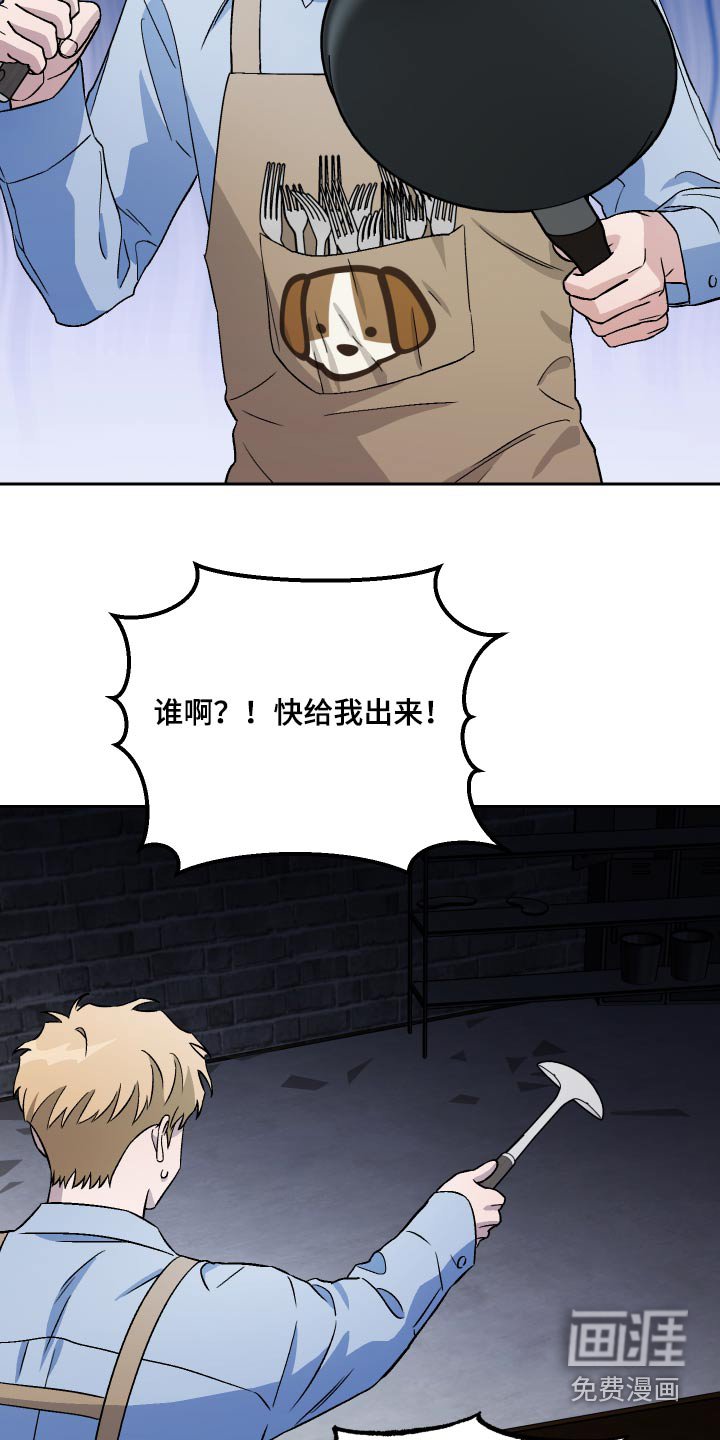 第59章：【第二季】收养