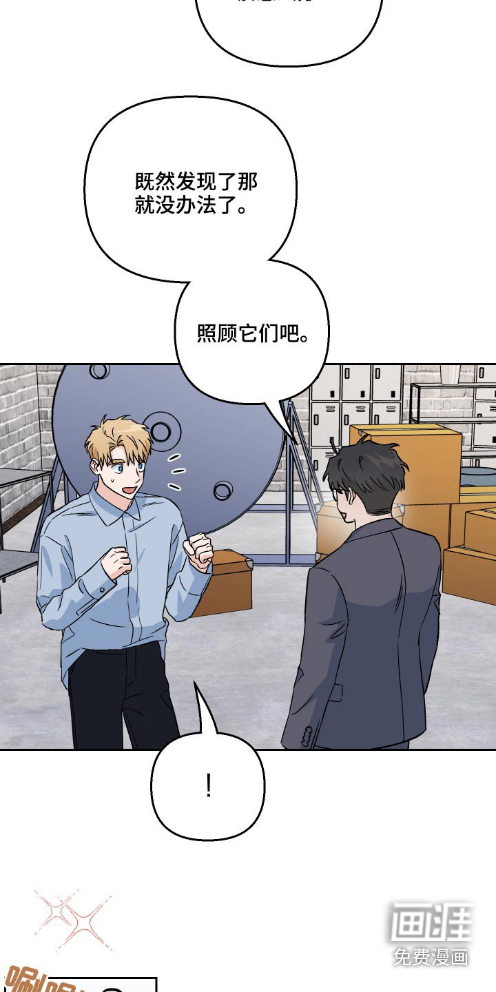 第59章：【第二季】收养