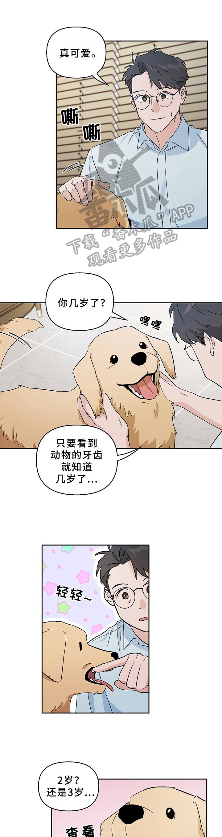 第6章：为难