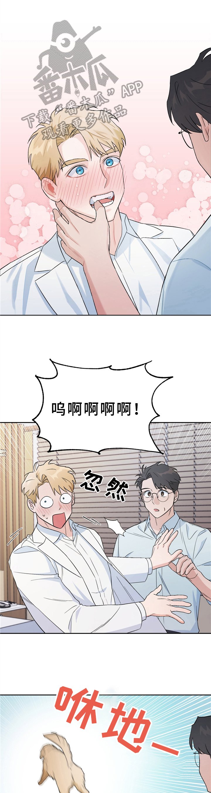 第6章：为难
