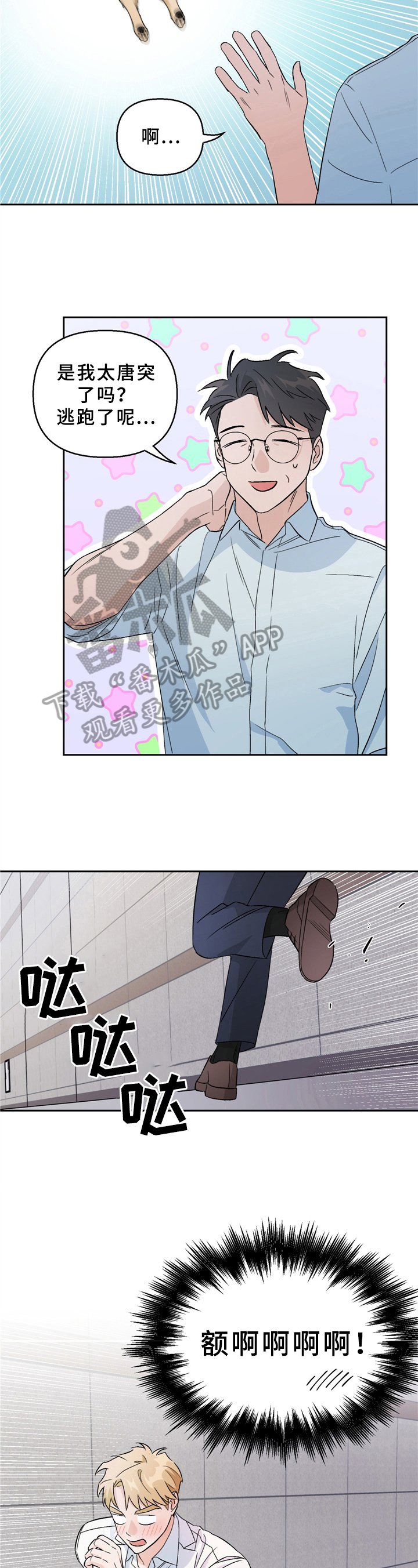 第6章：为难