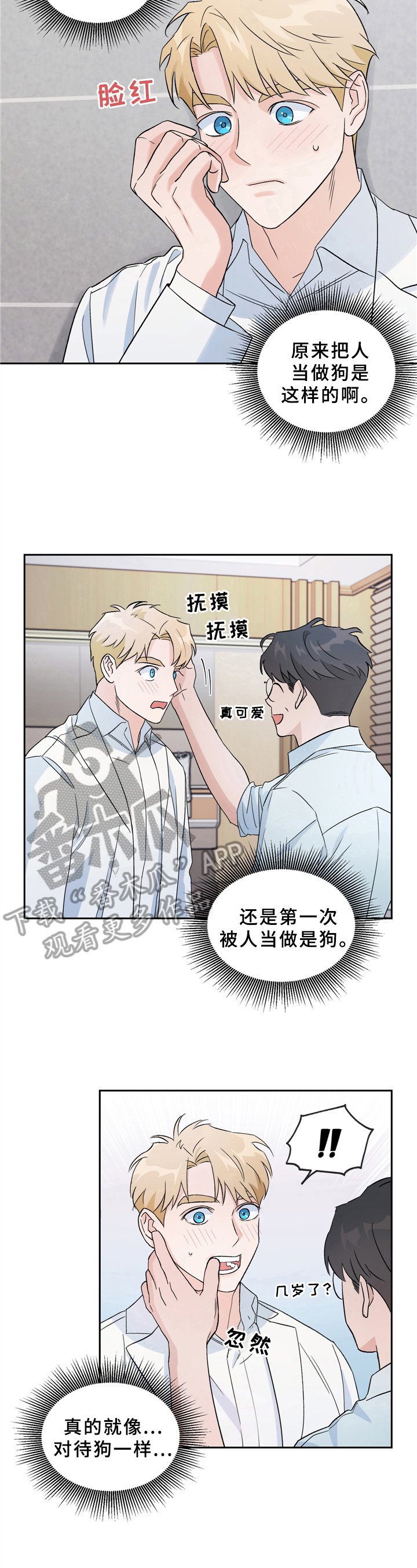 第6章：为难