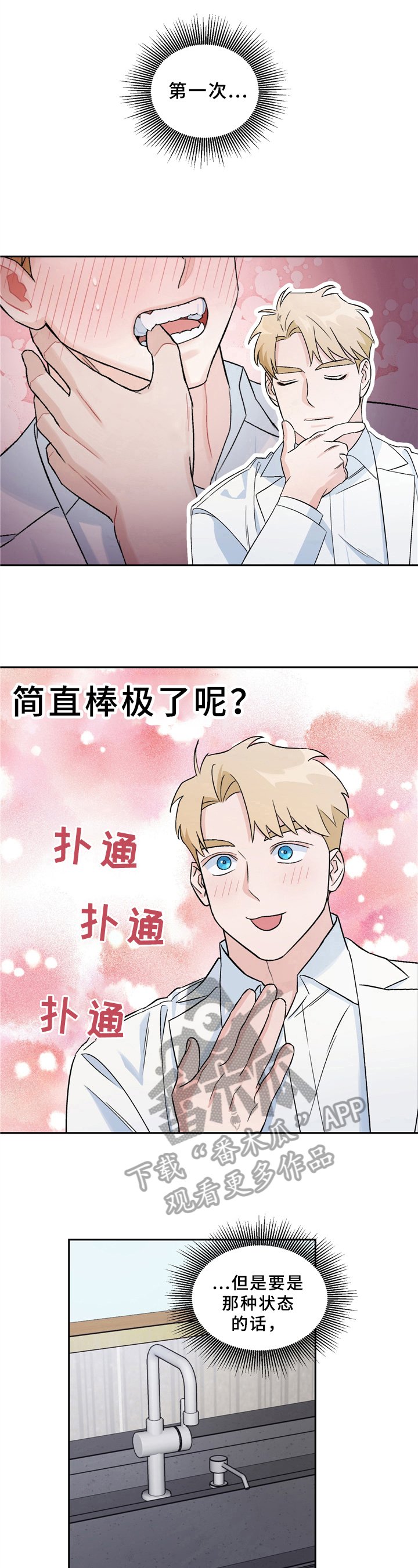 第6章：为难