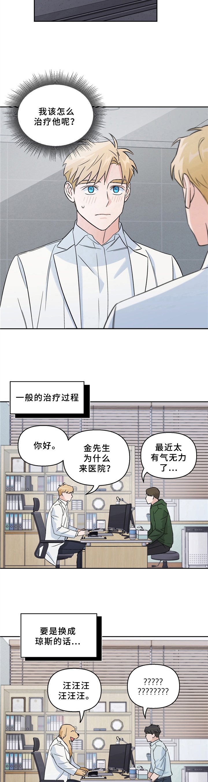 第6章：为难