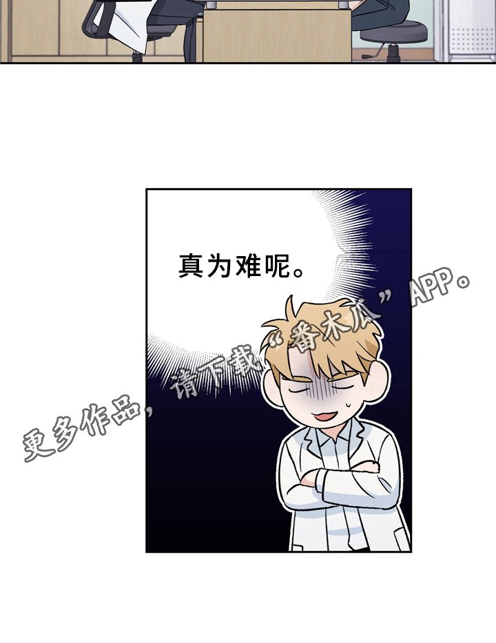 第6章：为难
