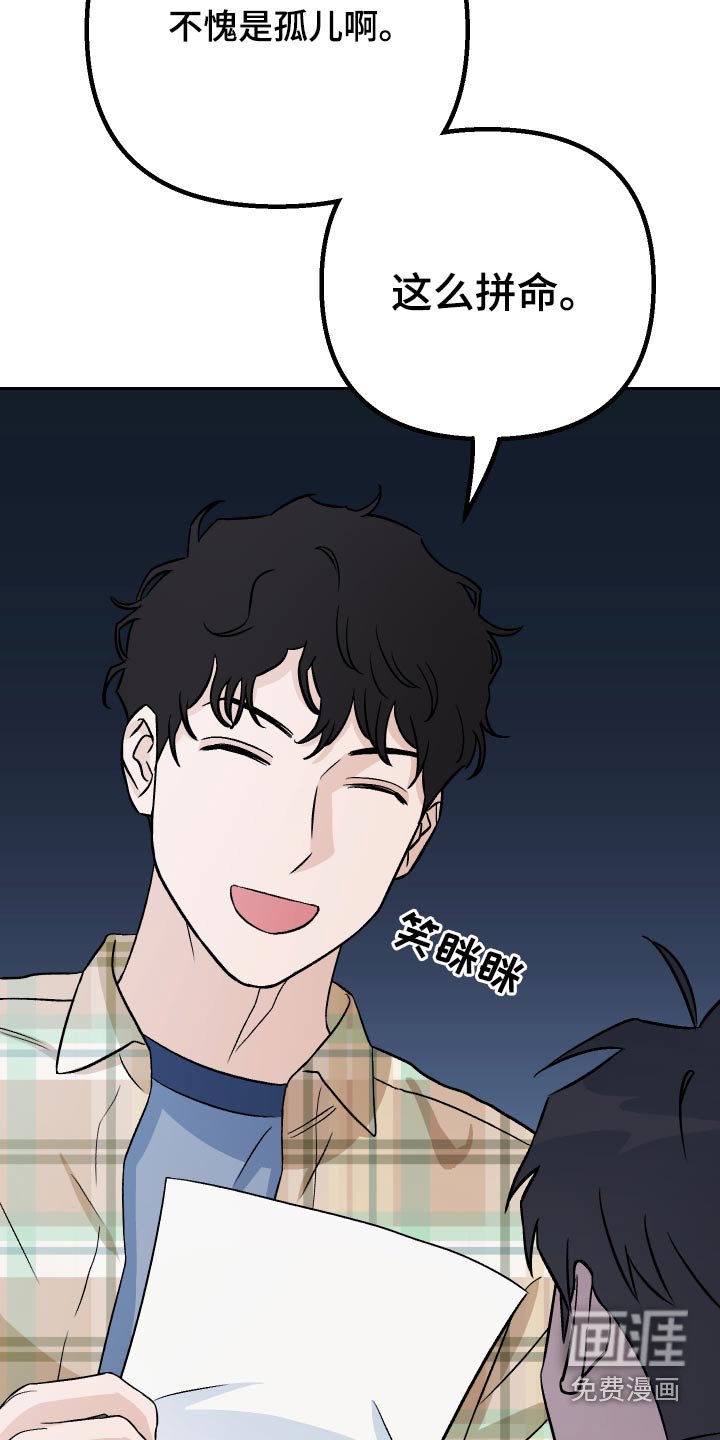第60章：【第二季】一起玩