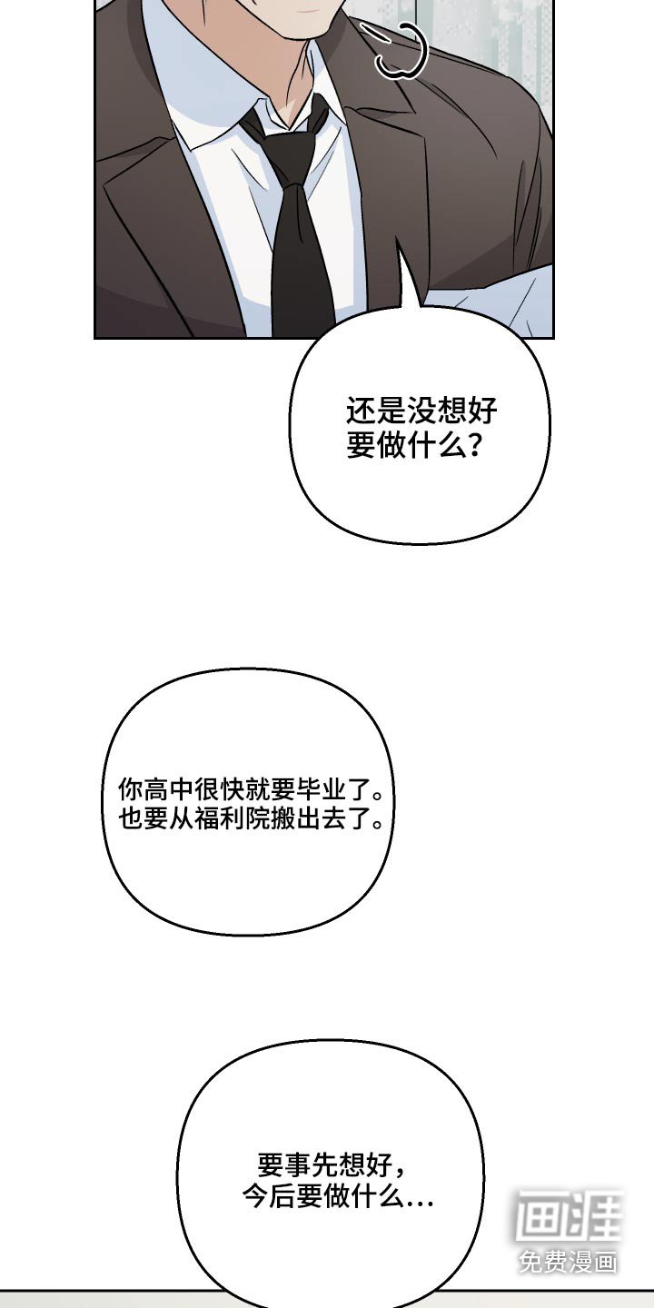 第60章：【第二季】一起玩
