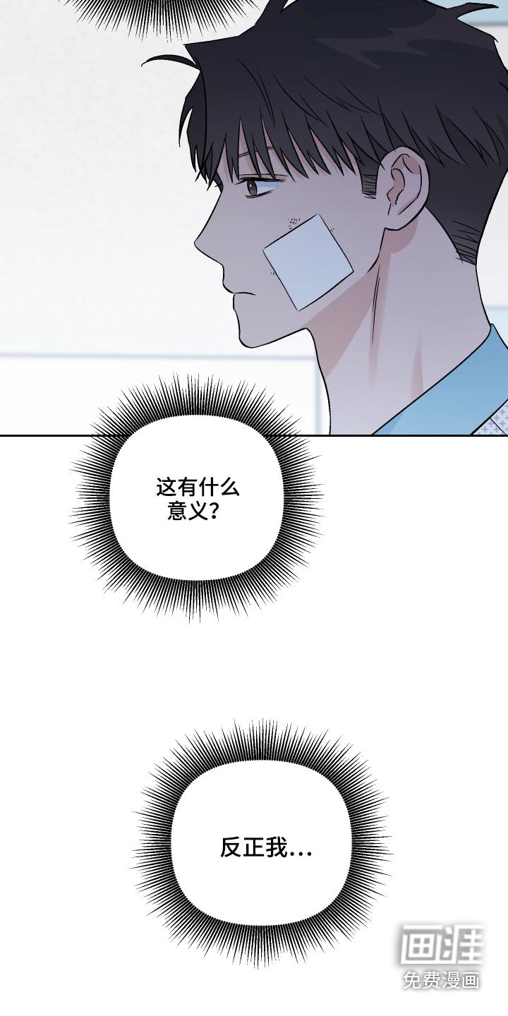 第60章：【第二季】一起玩