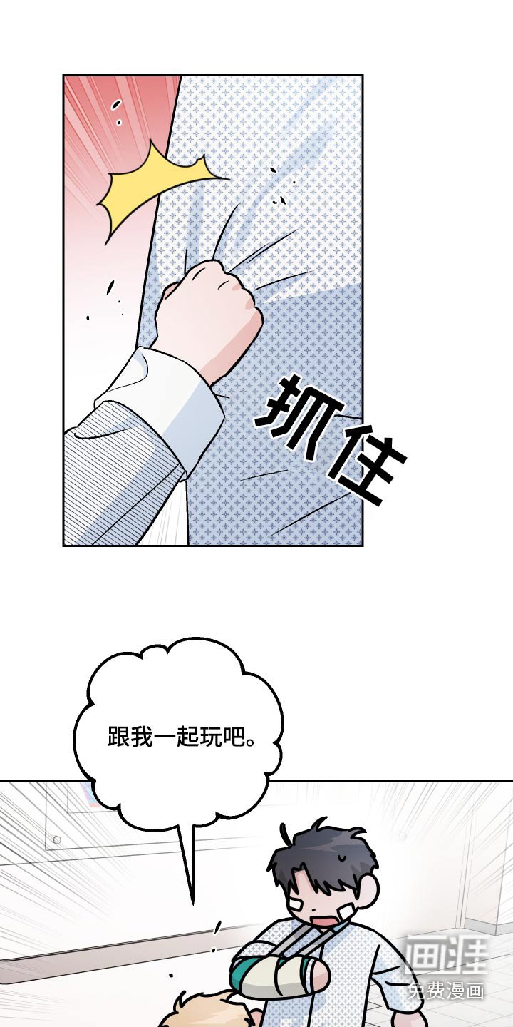第60章：【第二季】一起玩