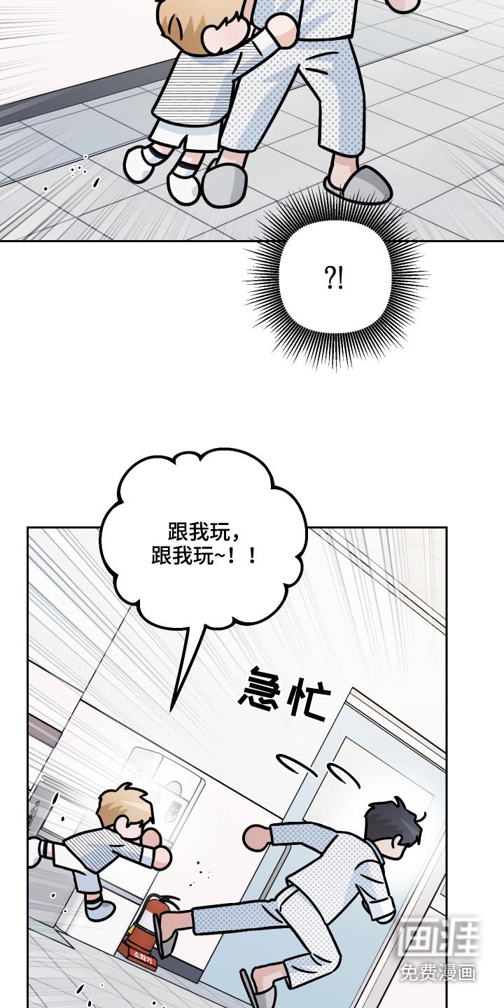 第60章：【第二季】一起玩