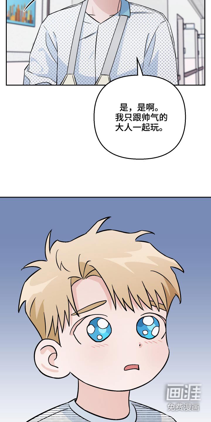 第60章：【第二季】一起玩