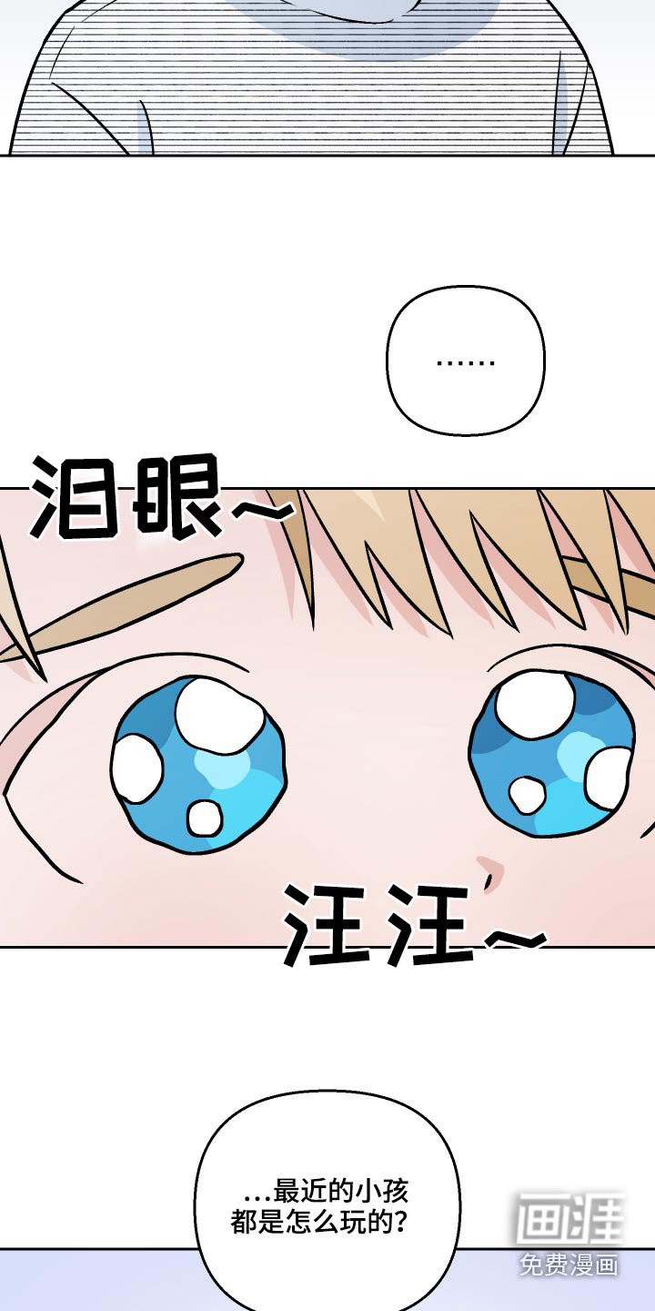 第60章：【第二季】一起玩