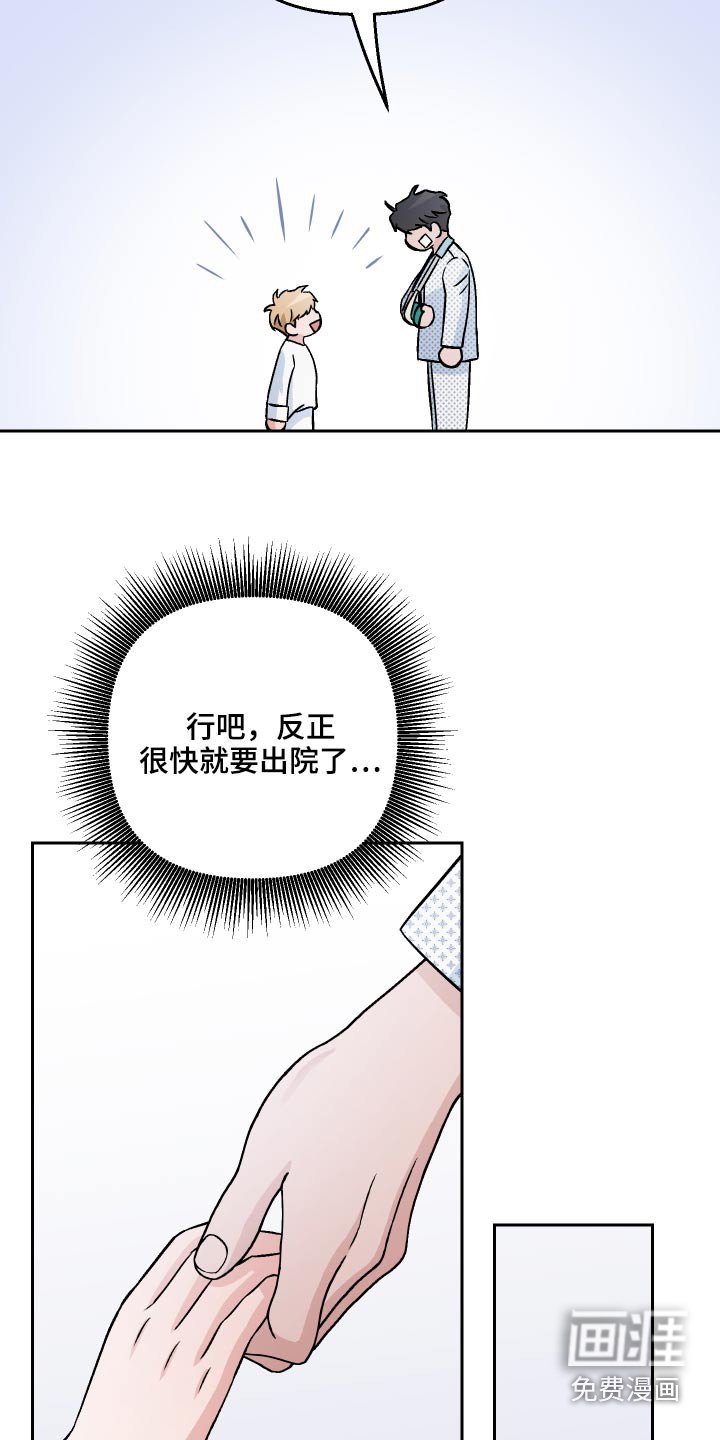 第60章：【第二季】一起玩