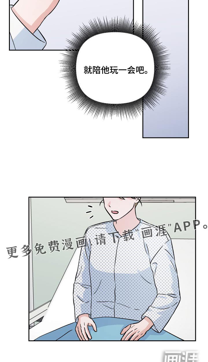 第60章：【第二季】一起玩