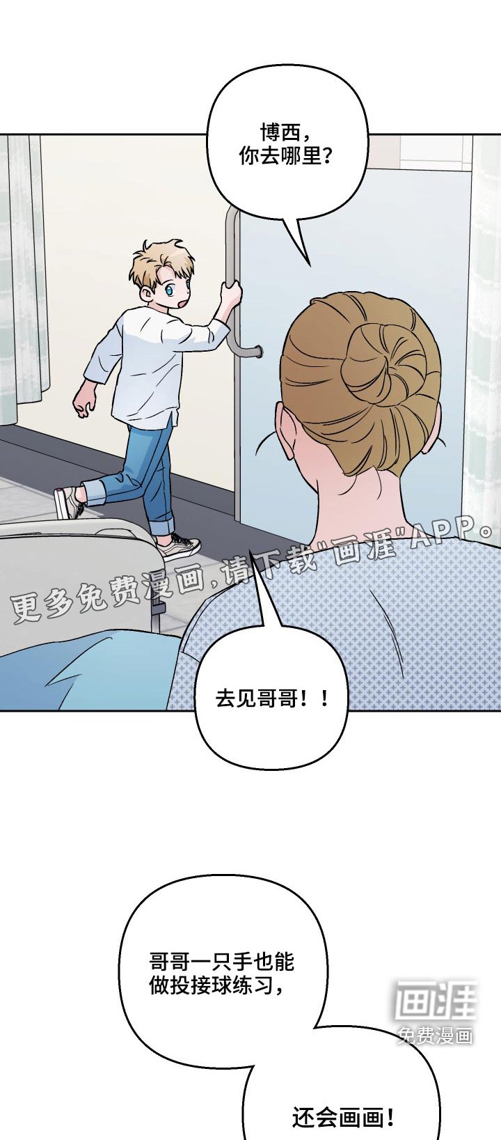 第61章：【第二季】接受现实