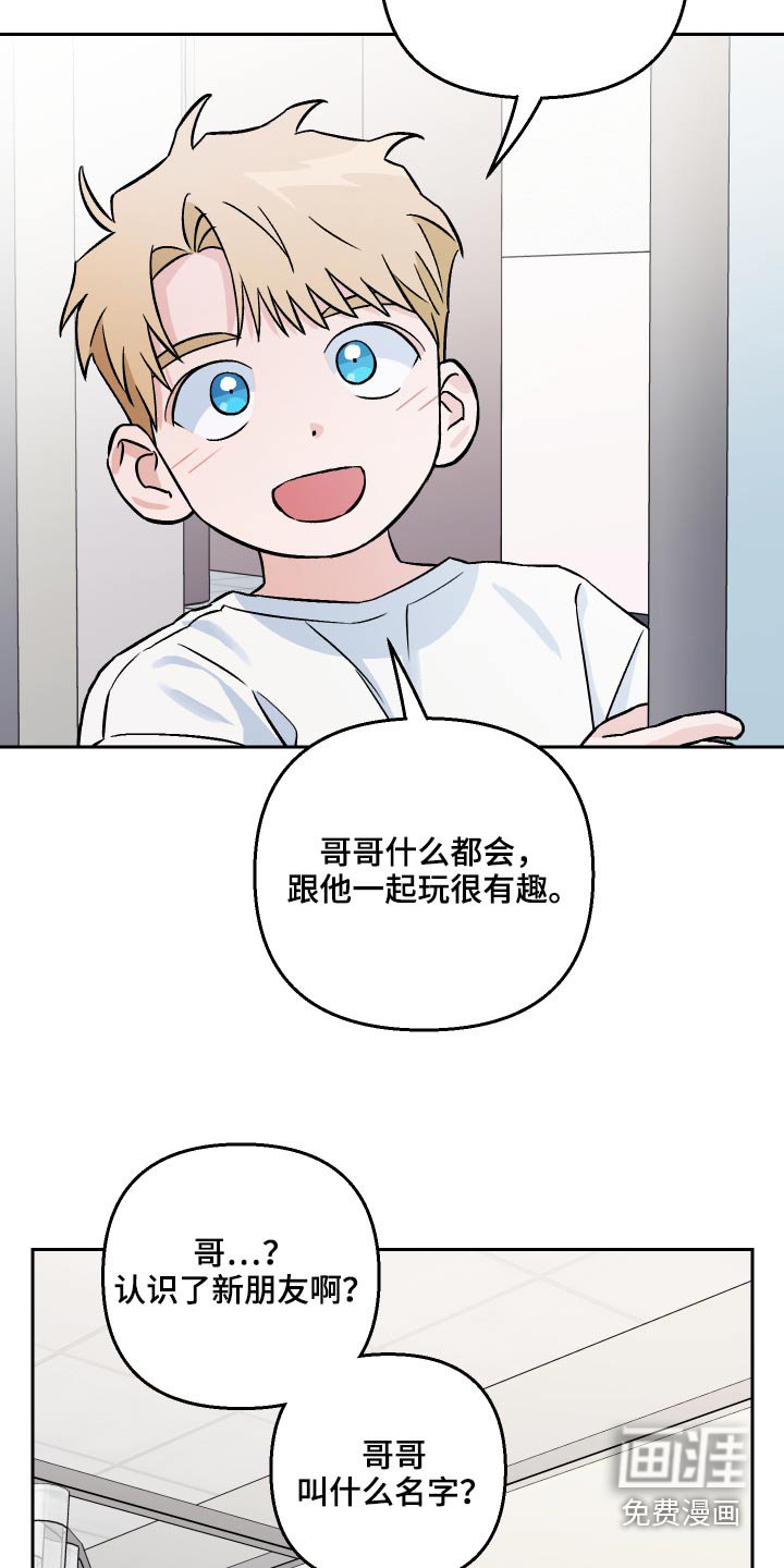 第61章：【第二季】接受现实