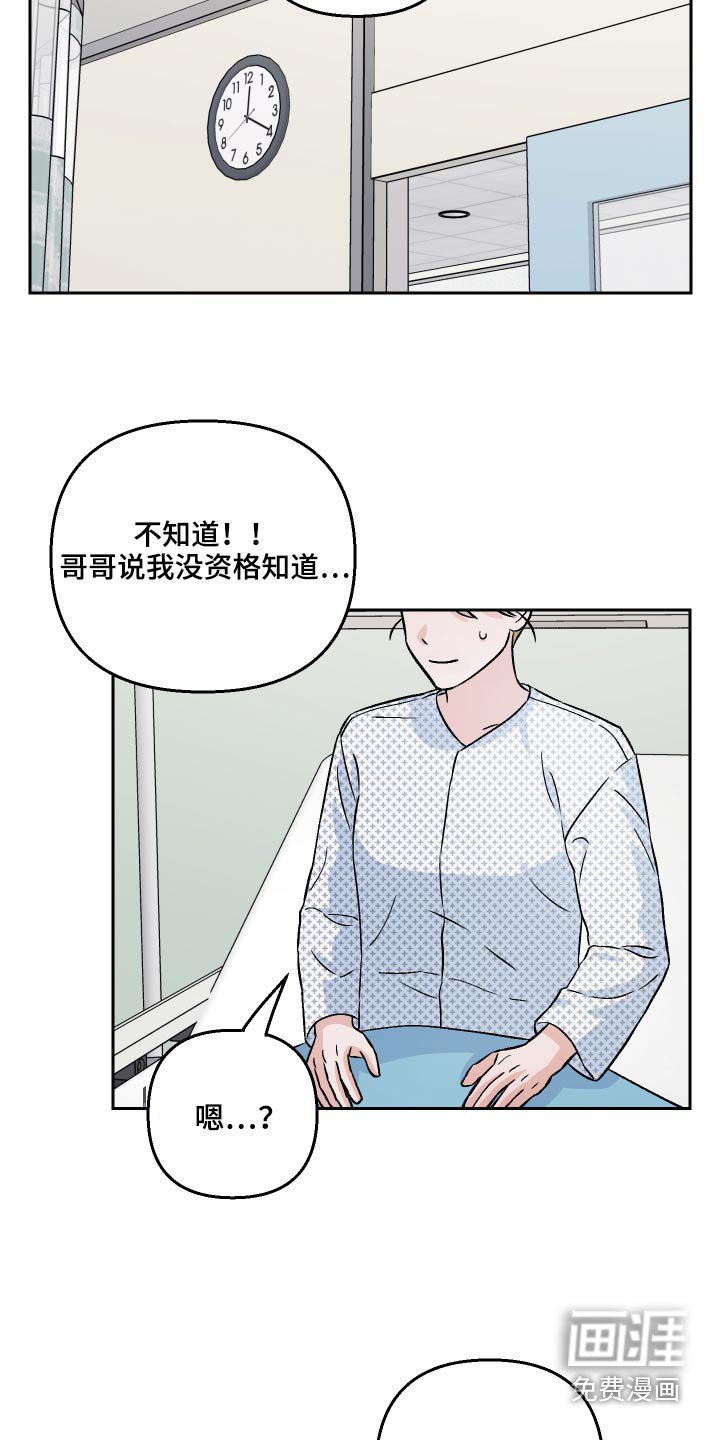 第61章：【第二季】接受现实