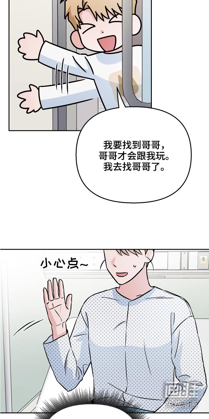 第61章：【第二季】接受现实