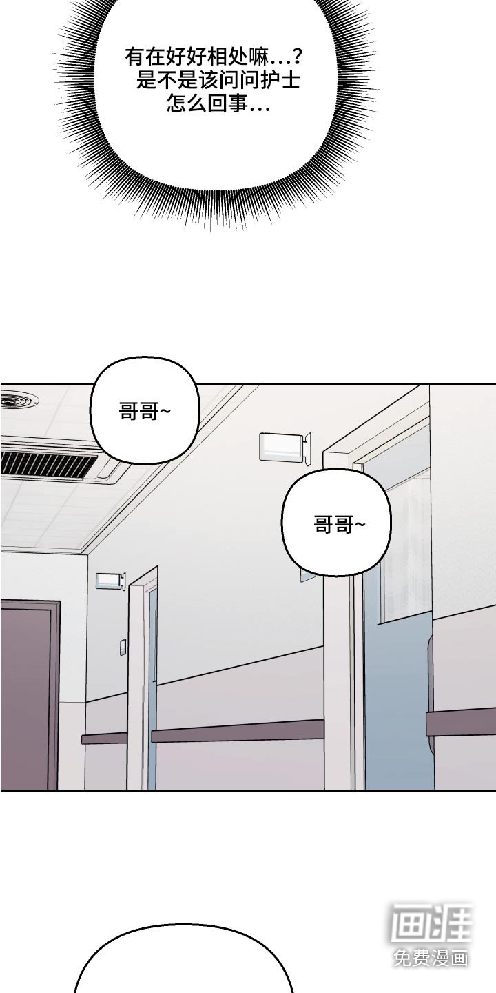 第61章：【第二季】接受现实