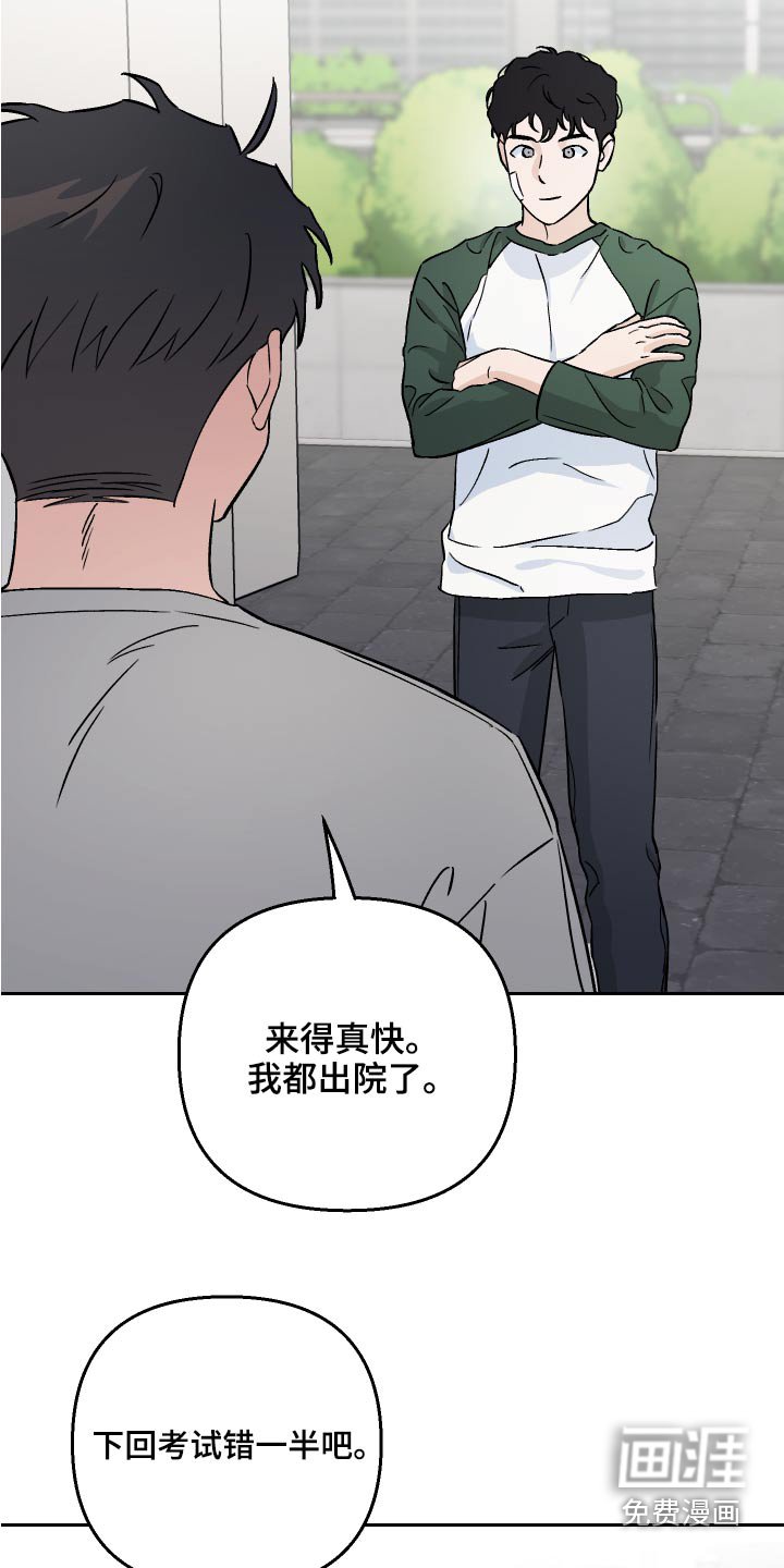 第61章：【第二季】接受现实