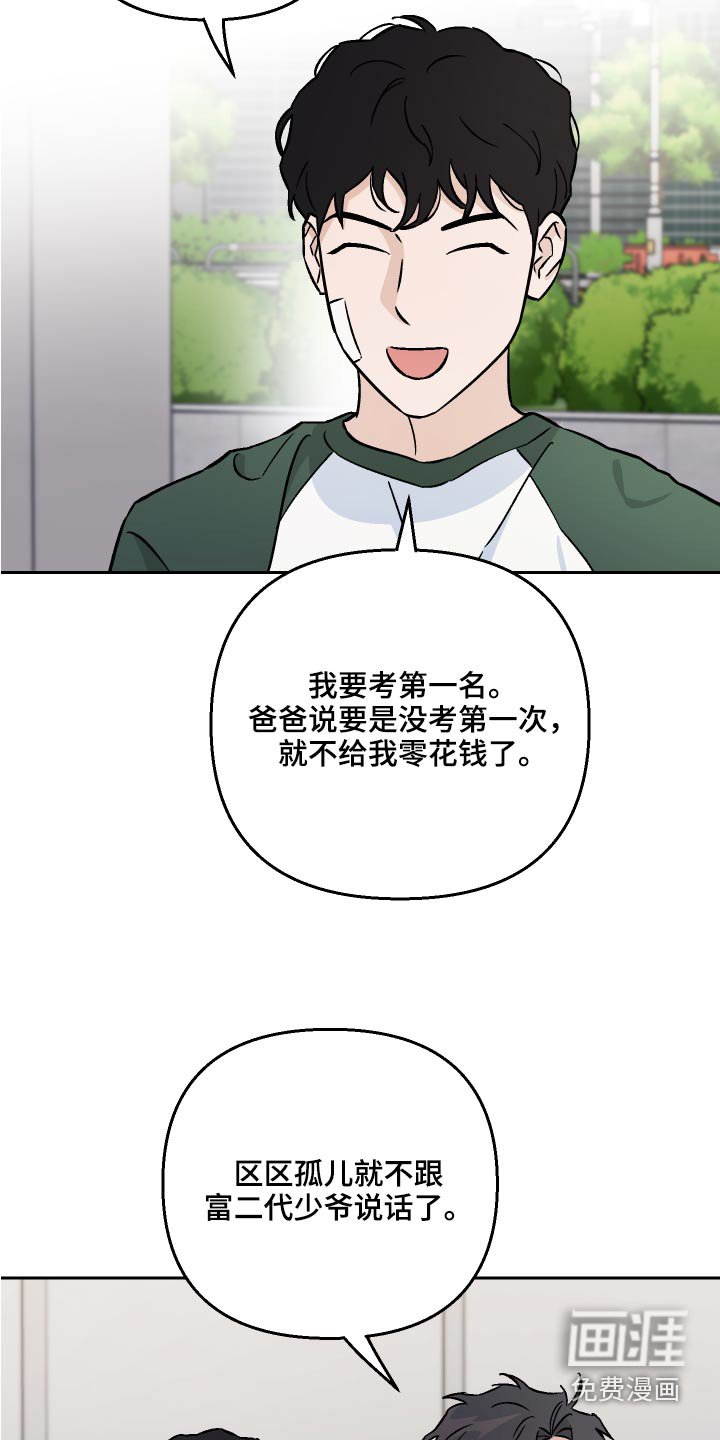 第61章：【第二季】接受现实