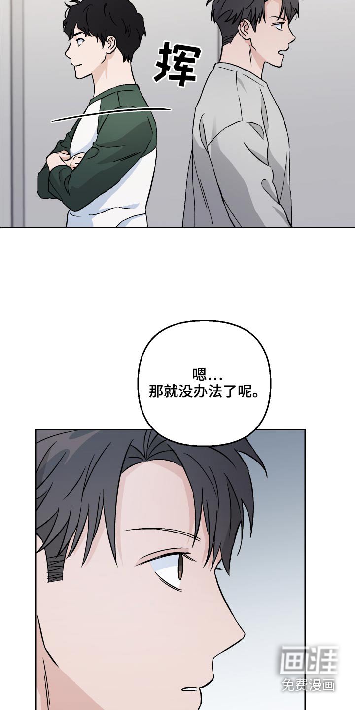 第61章：【第二季】接受现实