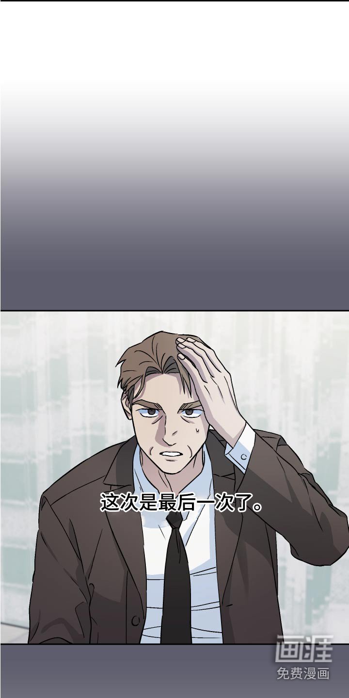 第61章：【第二季】接受现实