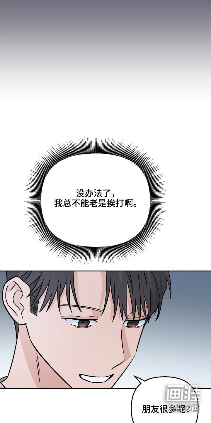 第61章：【第二季】接受现实