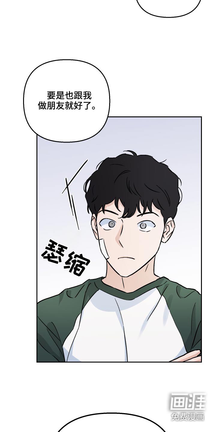 第61章：【第二季】接受现实